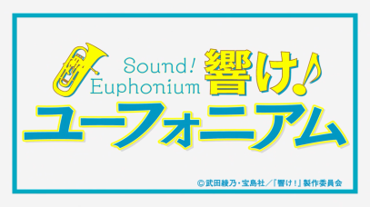 Euphonium Blog 1
